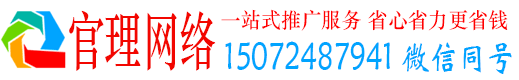 合水官理竞价开户推广